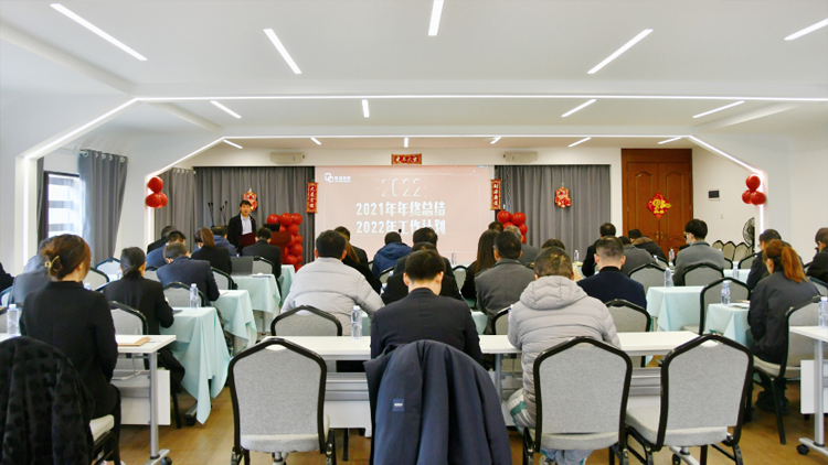 新征程，新未來丨聯(lián)誠科技2021年年終總結(jié)暨2022年工作計(jì)劃大會(huì)圓滿召開