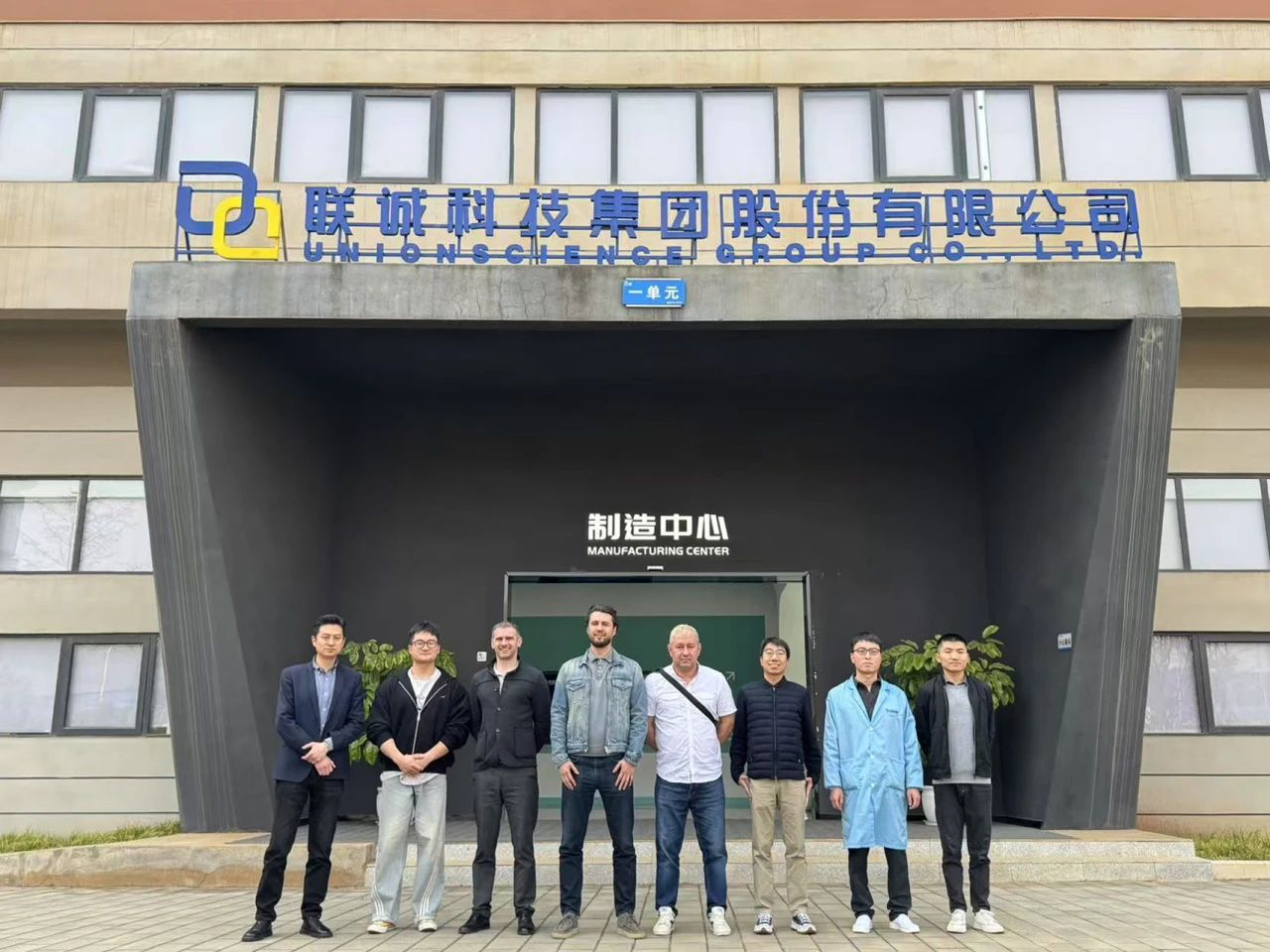歐洲工業(yè)自動化領域知名客戶代表團到訪聯(lián)誠科技昆明總部
